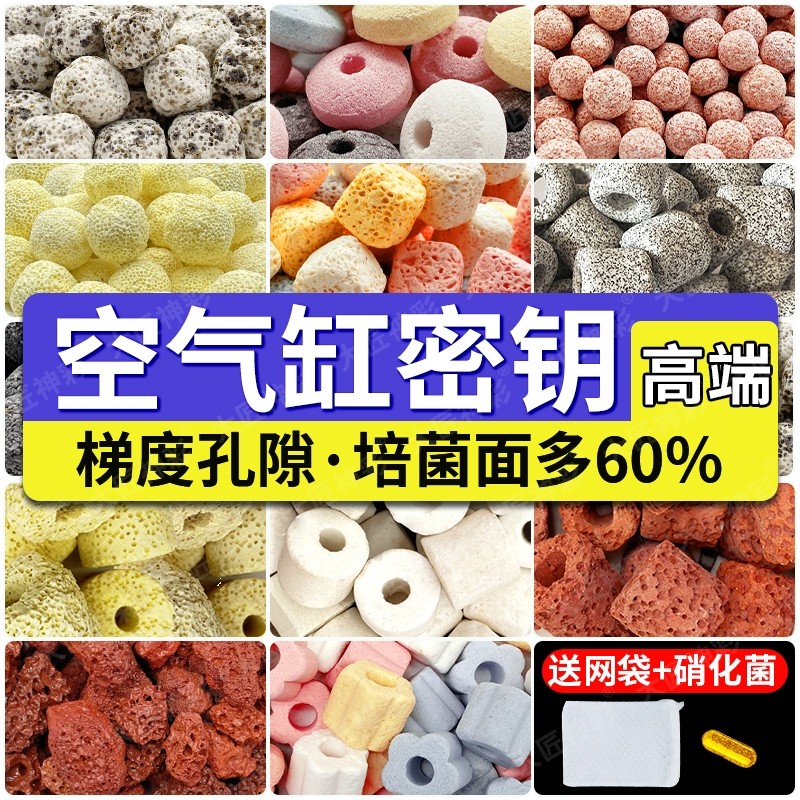 滤材鱼缸专用过滤材料中转箱净化水质过滤石细菌屋石英球外置净水