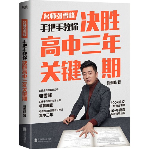 峰阅教研组高中生多元升学规