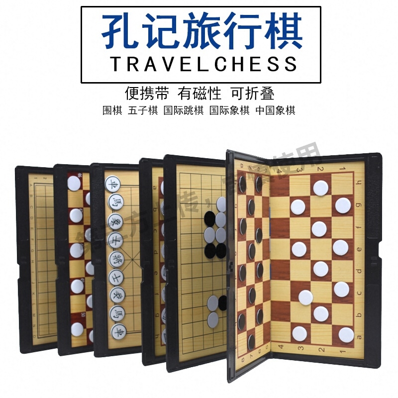 迷你可折叠磁性围棋13路儿童入门六一礼品学习复盘比赛口袋皮夹棋