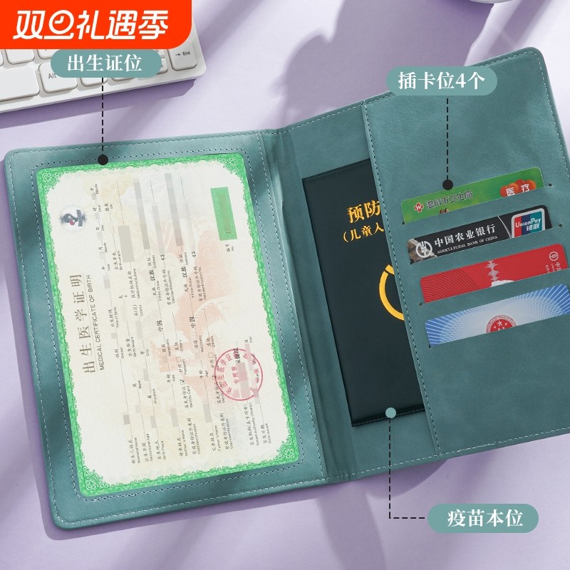 全国通用出生证保护壳保护套三合一2025新版疫苗本新生婴儿男女宝