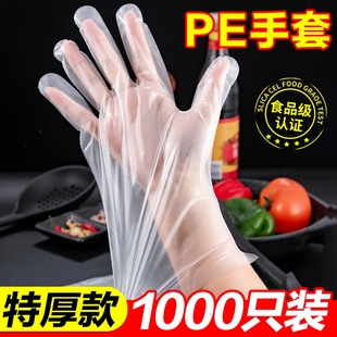 食品级一次性手套TPE高弹餐饮食品美容厨房烘焙防水薄膜耐用特厚