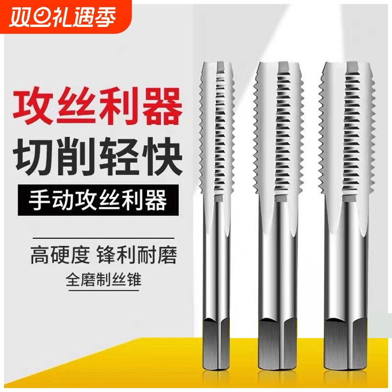 手用丝锥M3-M24一副两只装