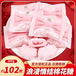 大喜日子夹心爆浆棉花糖结婚喜糖糖果棉花糖独立包装年货糖果批发