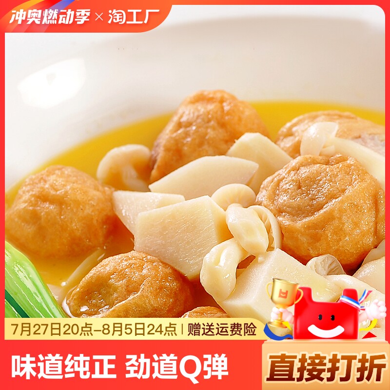 正宗无锡油面筋江苏特产清水油面筋球火锅食材面筋制品塞肉丸
