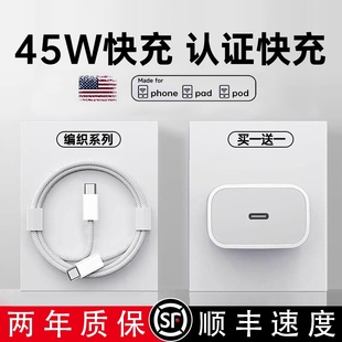 max专用套装 12pro插头13xr手机11x速冲plus快充20WPD原装 696 适用苹果数据线iphone17闪充16 30W充电器头正品