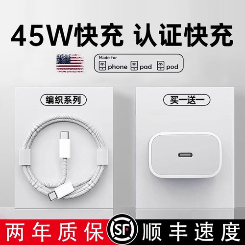 适用苹果充电器30W快充套装20W