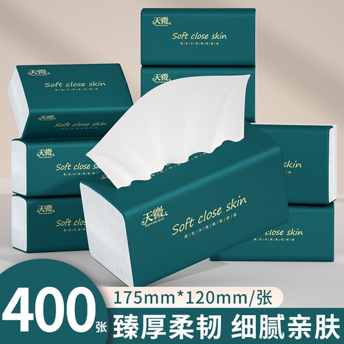 【原生木浆】80包400张纸巾抽纸