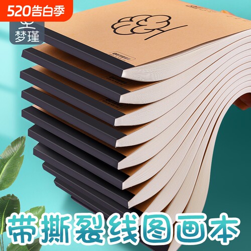A4儿童画画本空白|超1万次加购