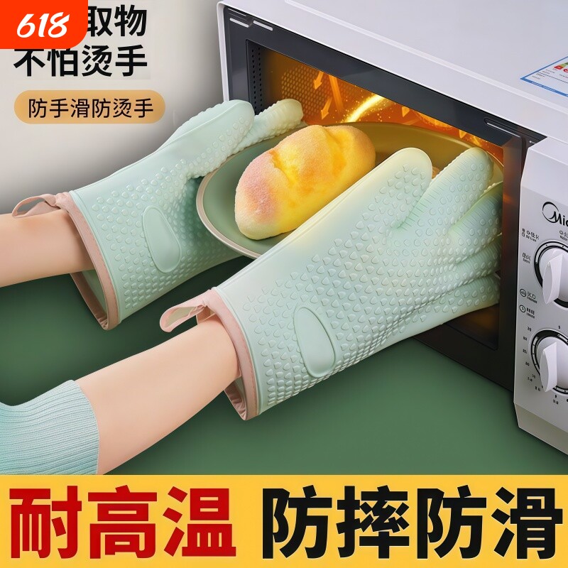 隔热手套防烫硅胶厨房防滑隔热烤箱蒸锅烘焙耐高温加厚微波炉手套