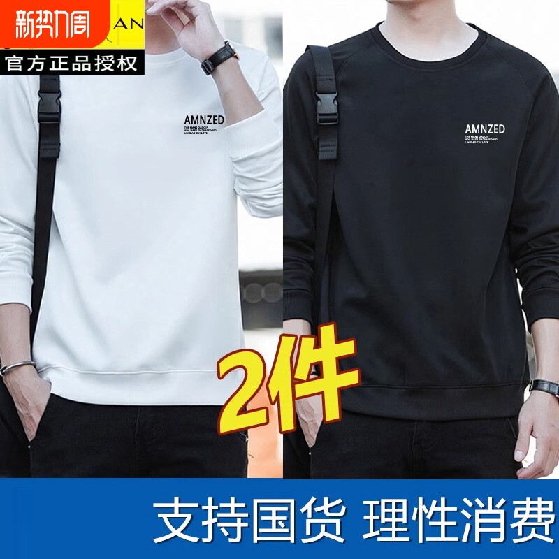 稻草人卫衣男士2025新款春秋季中年长袖T恤打底衫男生上衣服加绒