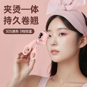 电动睫毛烫卷器电热睫毛夹烫睫毛神器电烫加热卷翘持久定型广角夹