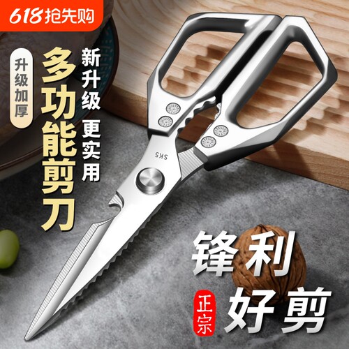 厨房剪刀专用高硬度家用不锈钢剪鸡骨头强力剪多功能杀鱼食物剪子