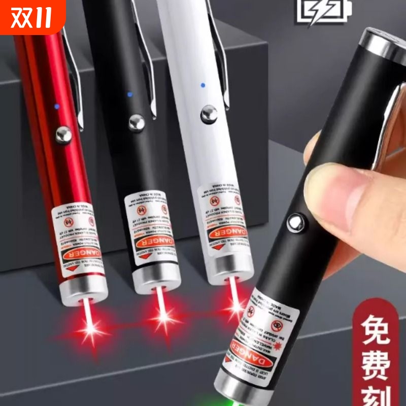 激光笔手电镭射灯极光机光绿光远射强光沙盘售楼处部射笔指示笔红外线usb可充电逗猫ppt教鞭教学大功率指星笔