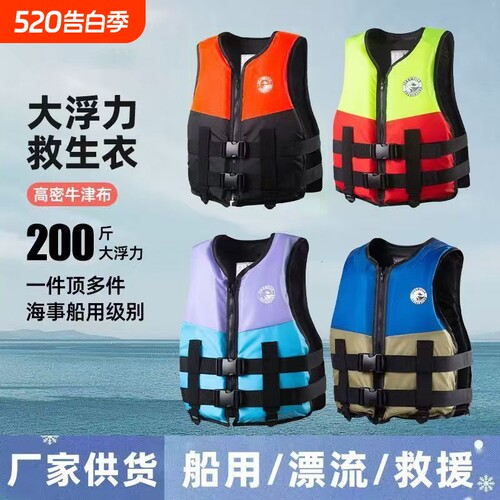 救生衣成人儿童大浮力钓鱼浮力背心路亚车载专业船用求生衣便携式