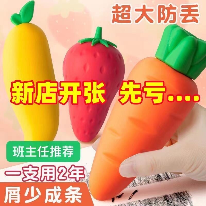 可爱橡皮擦幼儿园无毒自动新款干净无屑芒果小兔子胡萝卜防丢造型草莓