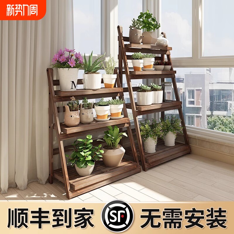 阳台花架置物架实木客厅折叠多肉花盆架户外庭院落地式防腐木多层