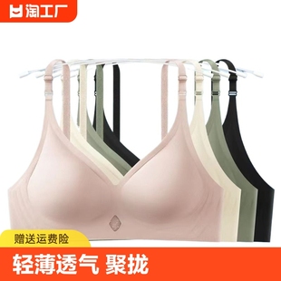 无钢圈乳胶固定轻薄 内衣女小胸聚拢收副乳防下垂文胸夏季 薄款