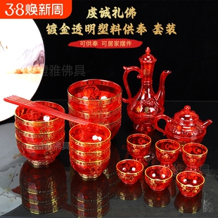 红色拜神用品礼盒装喜碗红碗茶杯供杯供奉摆件酒壶筷茶壶水晶佛前