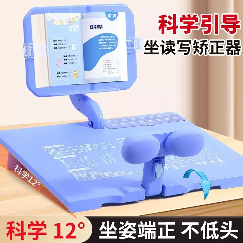 坐姿矫正器小学生桌面款儿童学习写字防近视写作业坐姿纠正器保护