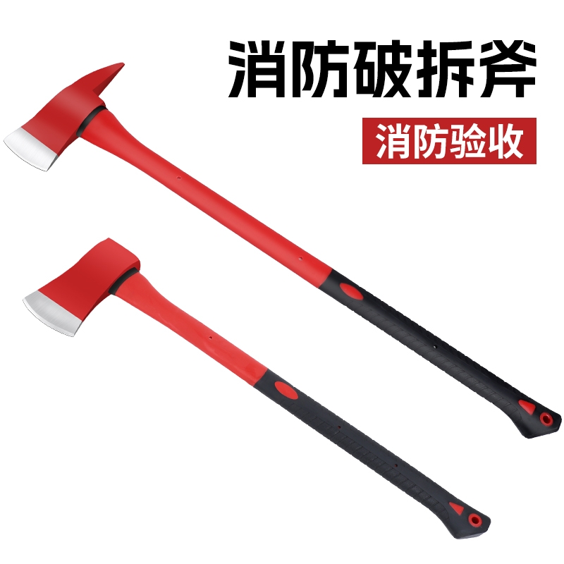 金赫消防专用斧结实耐用