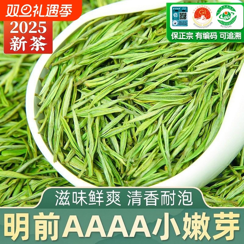 安吉白茶2025新茶特级5A茶叶绿茶