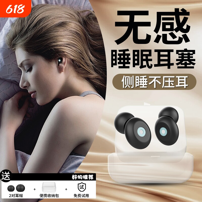 德国耳塞强降噪专利超级隔音神器防噪音打呼噜防吵学习睡眠睡觉