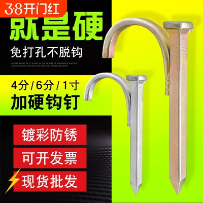 水管钩钉固定钉管卡钉水泥钢钉
