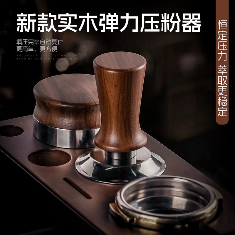 榉木弹力恒力咖啡压粉锤水平压粉器木质把手51/53/58MM咖啡工具