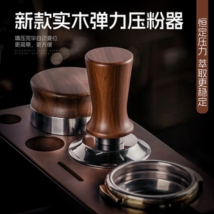 榉木弹力恒力咖啡压粉锤水平压粉器木质把手51/53/58MM咖啡工具