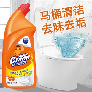 洁厕灵马桶清洁剂厕所除臭清香洁厕液600克*2瓶起