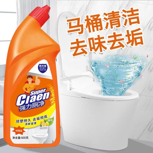 洁厕灵马桶清洁剂厕所除臭清香洁厕液600克*2瓶起