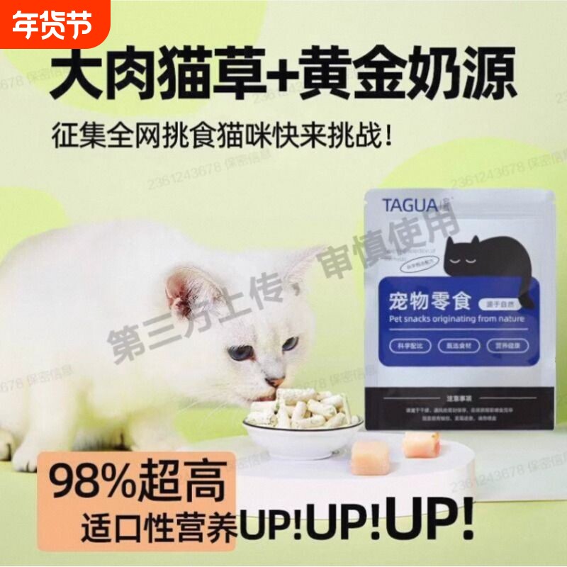 猫粮猫咪零食羊奶棒即食去毛球猫草棒猫条冻干鸡肉猫草磨牙棒增肥