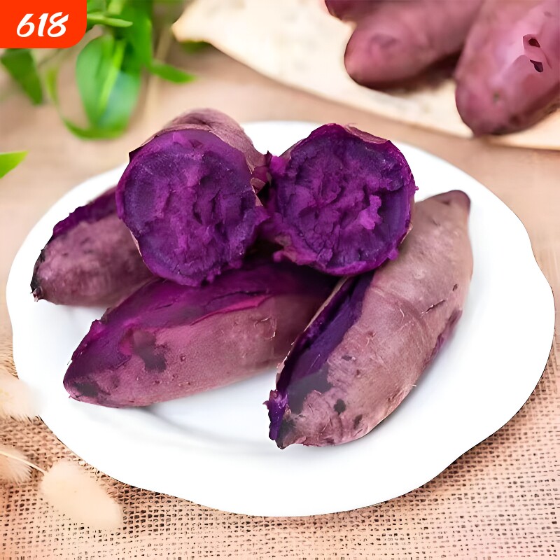 紫薯云南高原紫薯粉糯细腻紫蜜薯糖心紫薯不干噎新鲜现挖