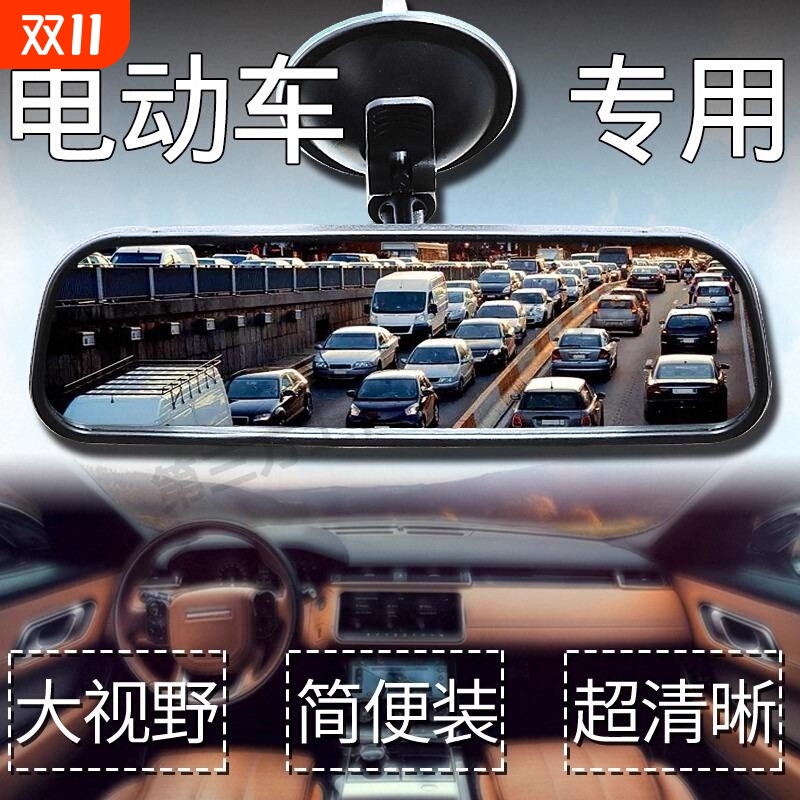 三轮车四轮车内后视镜吸盘倒车镜汽车驾驶室镜子倒车辅助镜反光镜