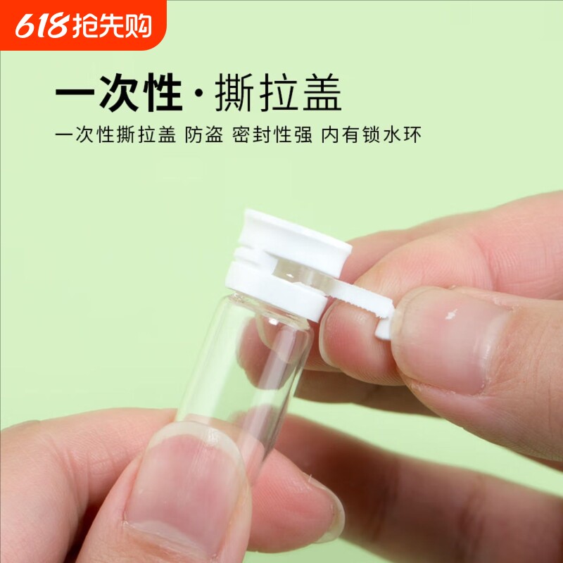 迷你分装瓶颗粒日抛精油化妆品一次性广口卸妆油玻璃小样空瓶便携