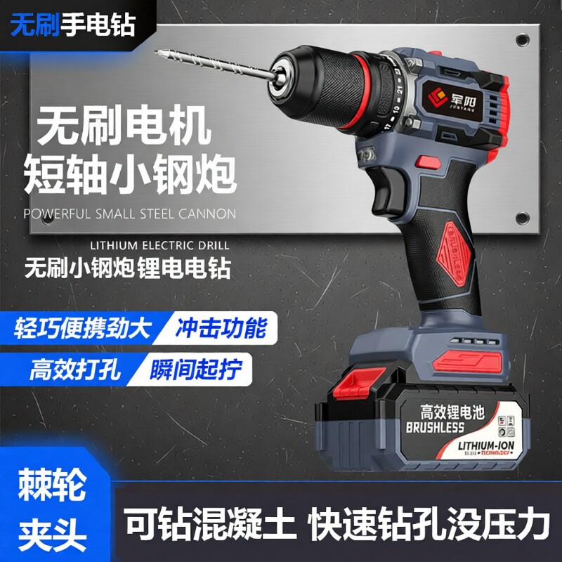 大功率充电式锂电钻打孔器手电钻多功能电动螺丝刀冲击钻无刷钻孔
