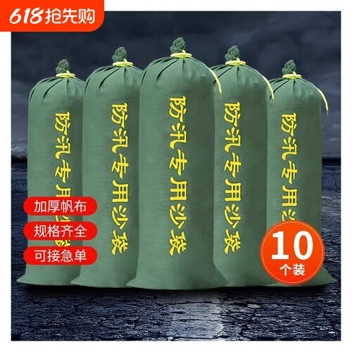 防汛沙袋专用加厚帆布自吸水膨胀袋物业抗洪家用防水消防沙包装沙