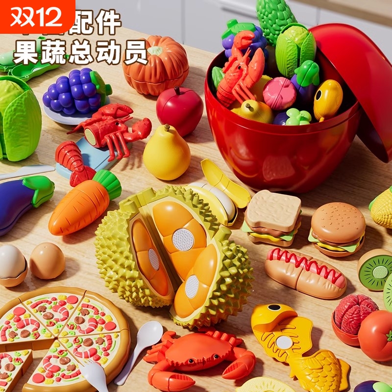 儿童过家家玩具宝宝仿真厨房可剥皮水果蔬菜切切乐女孩子生日礼物