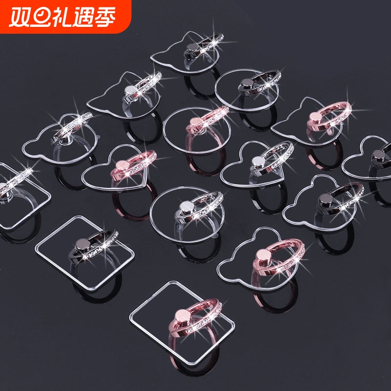 透明指环扣全透明隐形手机指扣环壳指环懒人支架创意通用环指扣强力粘贴多功能床头卡通可爱带闪钻金属环桌面