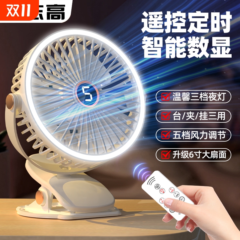 志高静音小风扇珍珠白