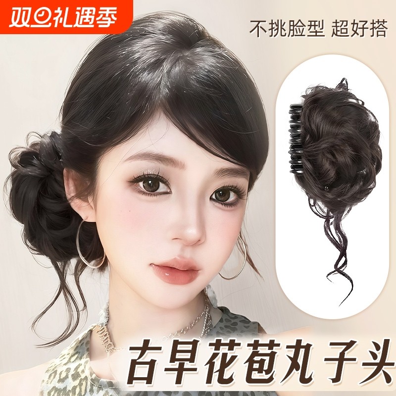 丸子头假发发圈女千金花苞头抓夹侧扎发包真发蓬松饱满黑色造型