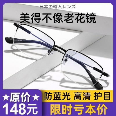 记忆钛防蓝光老花镜|千人加购