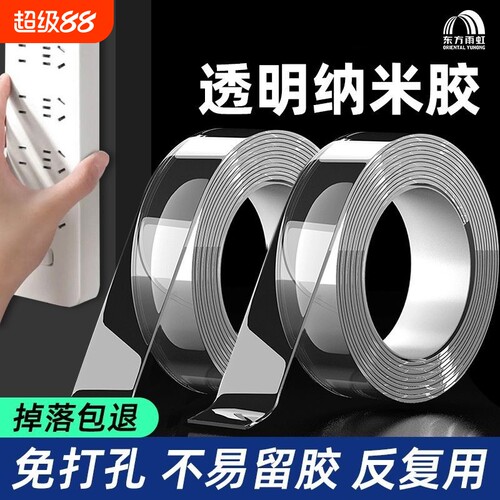 强力透明双面胶|超4.3万次加购