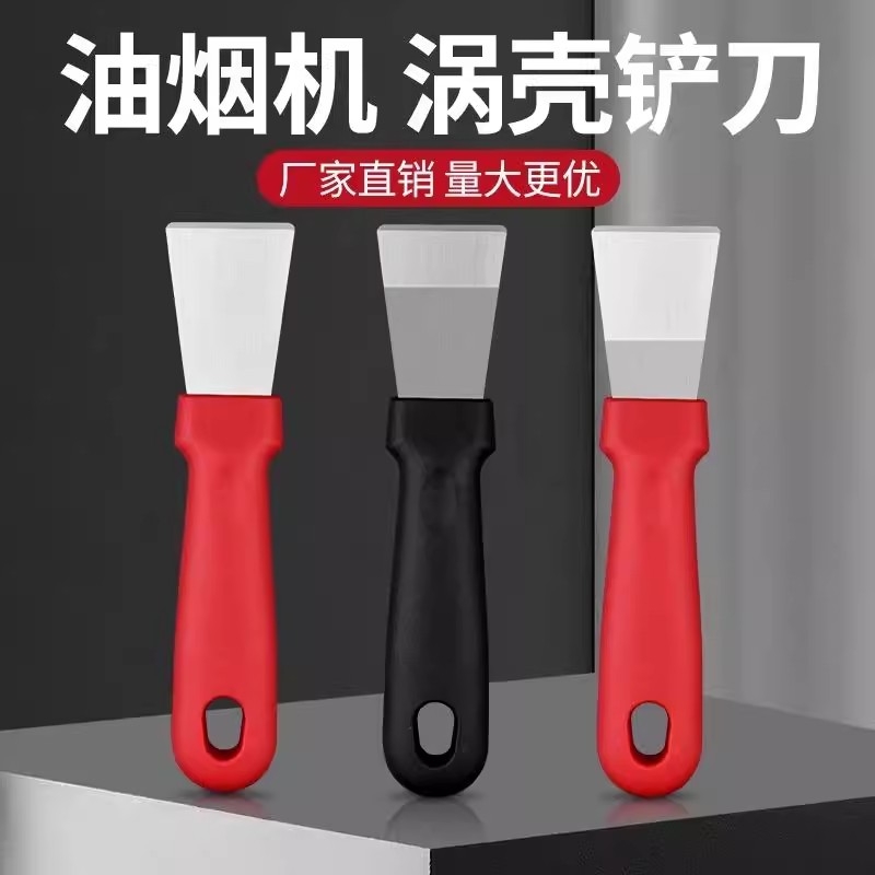 厨房铲刀清洁刀多功能不锈钢铲油烟机锅底刮刀冰箱清洁工具多规格