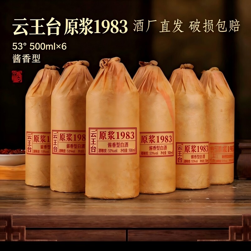 贵州酱香型白酒53度纯粮食大曲坤沙窖藏老酒光瓶6瓶茅台镇整箱