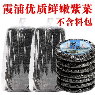 福建霞浦新货商用散装 紫菜干货无沙免洗紫菜无料包紫菜冲汤