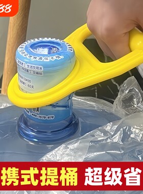 便携式提桶装水提水神器加厚提桶矿泉水桶大桶把手拎桶手柄饮用水