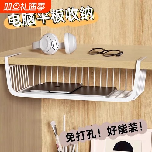 桌下收纳架置物架加大号宿舍挂篮床下衣柜隔板分层架出租房神器