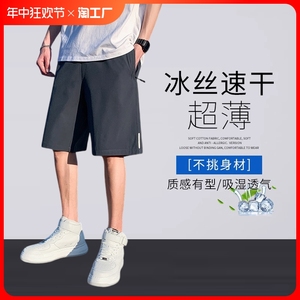 短裤男士夏季新款外穿休闲宽松透气冰丝薄款篮球运动五分裤子夏天