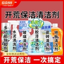 清洁剂乳胶漆家政新房卫生地板瓷砖清洗剂神器 开荒保洁工具套装